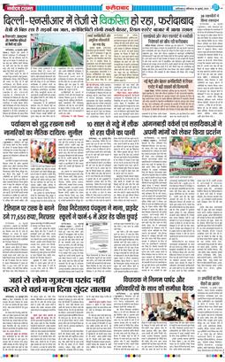 Faridabad 2025-07-19