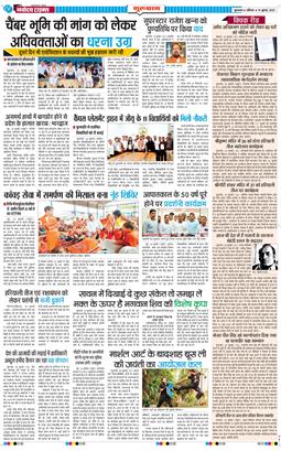 Gurgaon 2025-07-19