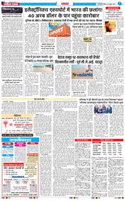 THE NAVODAYATIMES NCR MAIN 2025-07-20