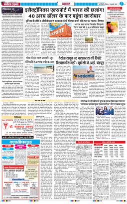THE NAVODAYATIMES NCR MAIN 2025-07-20