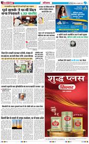 THE NAVODAYATIMES NCR MAIN 2025-07-20