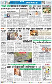 THE NAVODAYA TIMES MAIN UTTARAKHAND AND DEHRADUN 2025-07-20