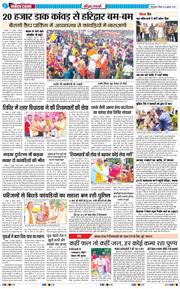 THE NAVODAYA TIMES MAIN UTTARAKHAND AND DEHRADUN 2025-07-20