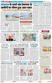REWARI MAHENDERGARH TIMES 2025-07-20