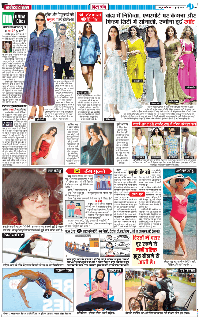 THE NAVODAYA TIMES MAIN UTTARAKHAND AND DEHRADUN 2025-07-20