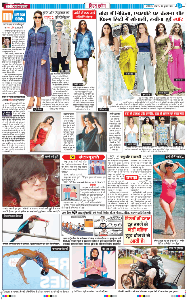 Main Edition 2025-07-20