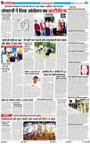 THE NAVODAYA TIMES MAIN UTTARAKHAND AND DEHRADUN 2025-07-20