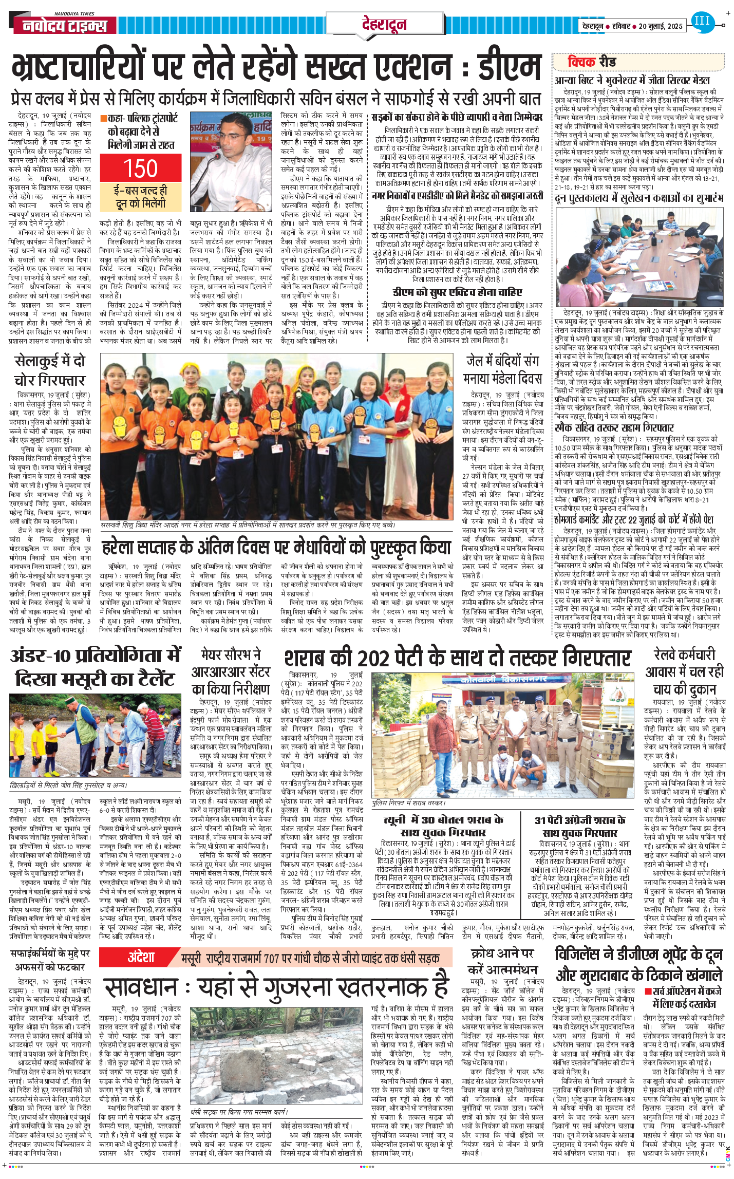DEHRADUN TIMES 2025-07-20