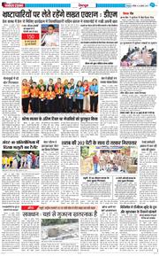 DEHRADUN TIMES 2025-07-20
