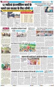 REWARI MAHENDERGARH TIMES 2025-07-20