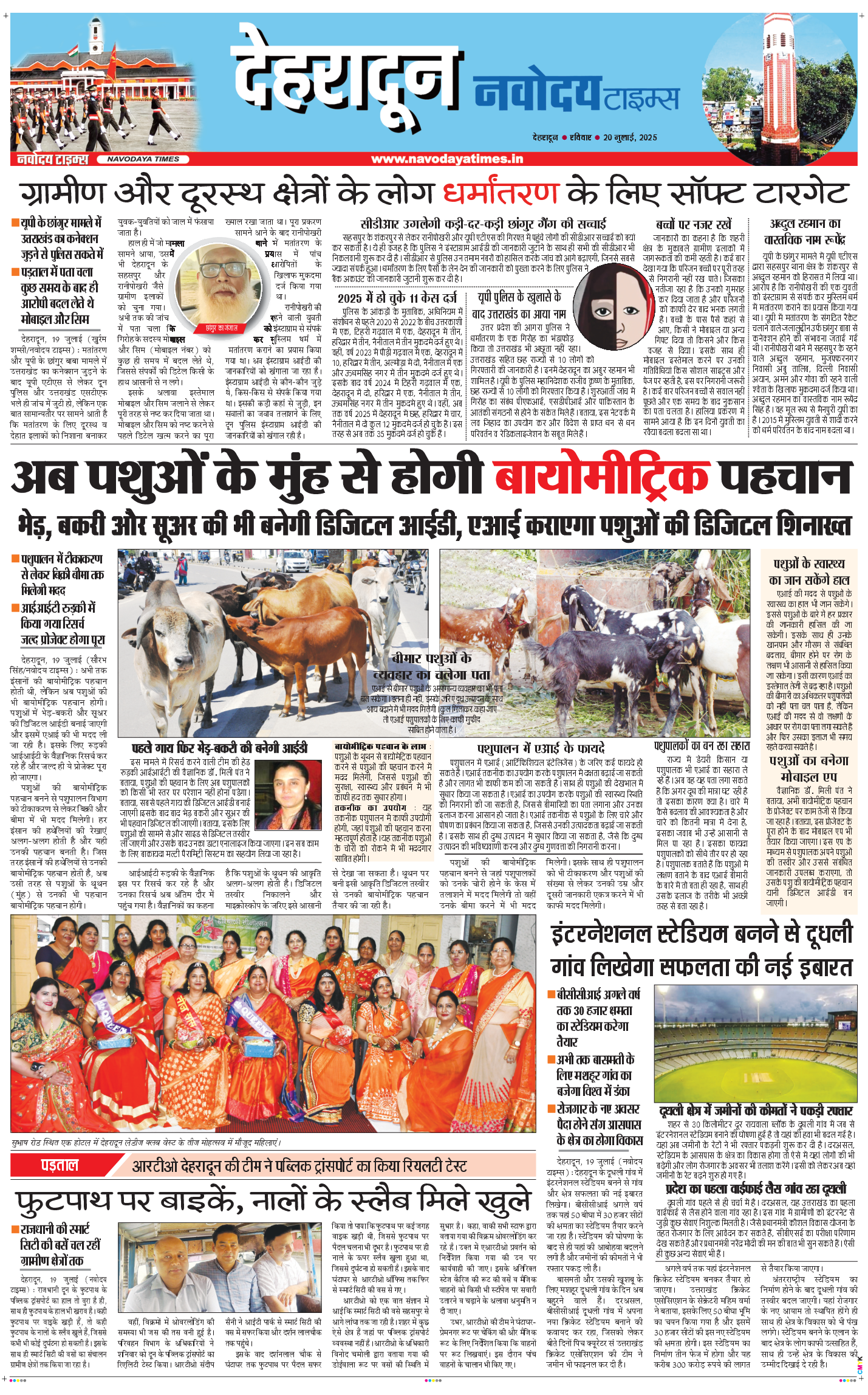 DEHRADUN TIMES 2025-07-20