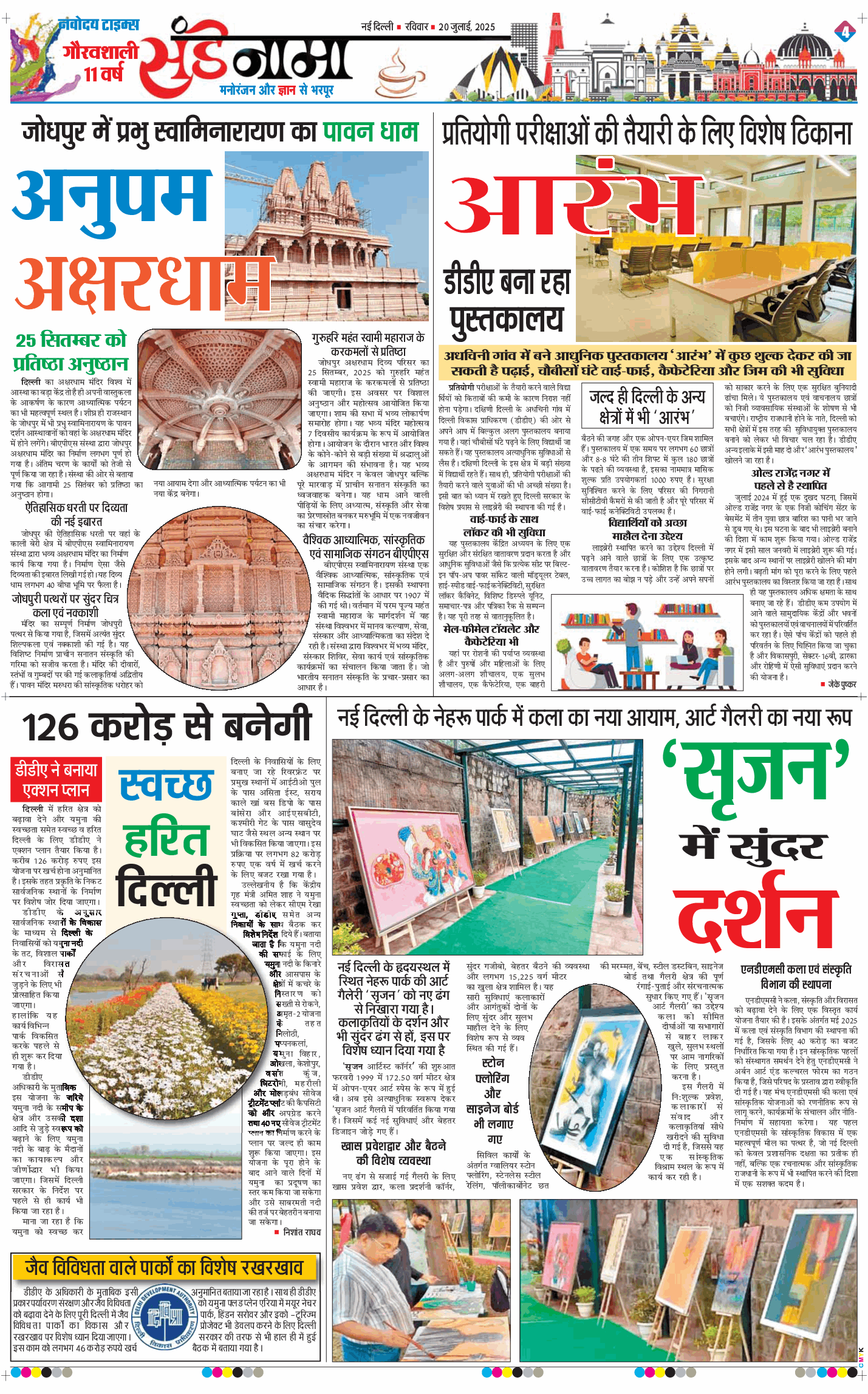 Magazine 2025-07-20