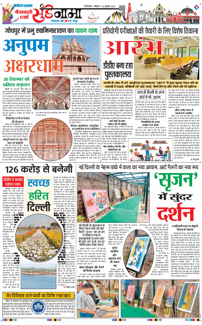 Magazine 2025-07-20