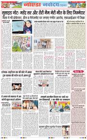 Ghaziabad 2025-07-20