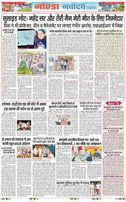 Ghaziabad 2025-07-20