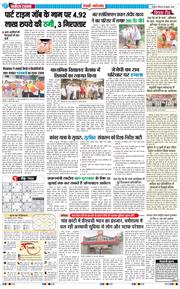 REWARI MAHENDERGARH TIMES 2025-07-20