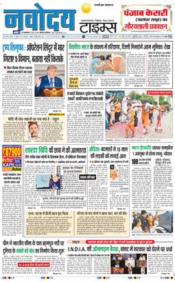 THE NAVODAYATIMES NCR MAIN 2025-07-20