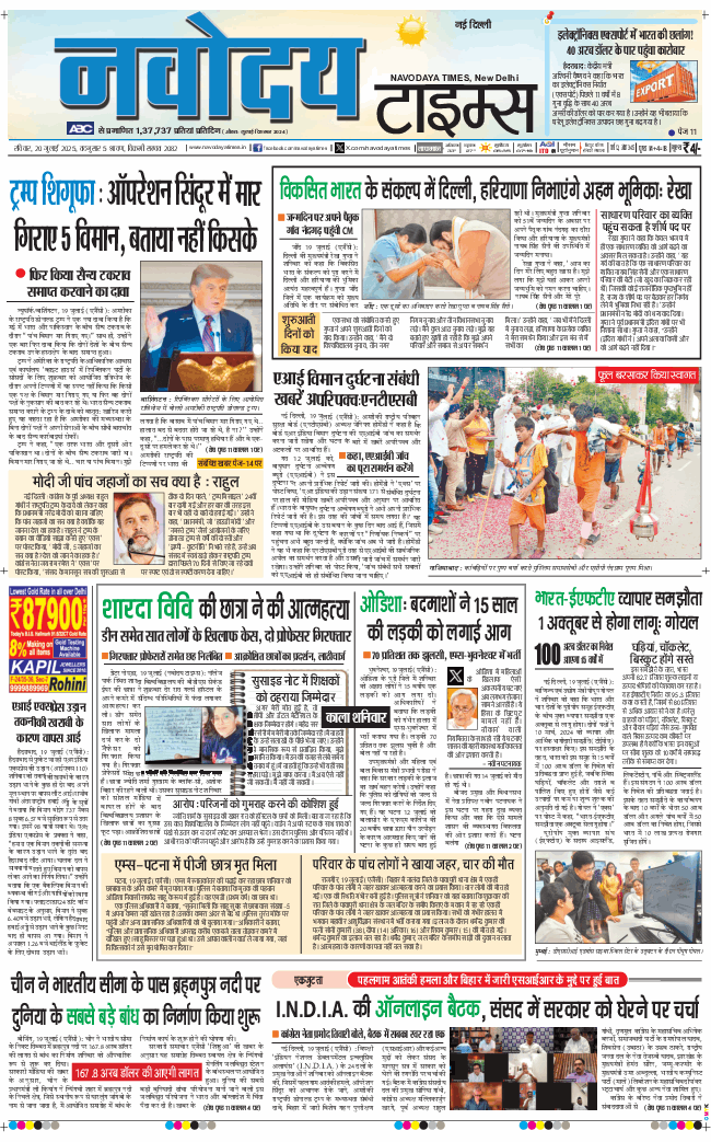 Main Edition 2025-07-20