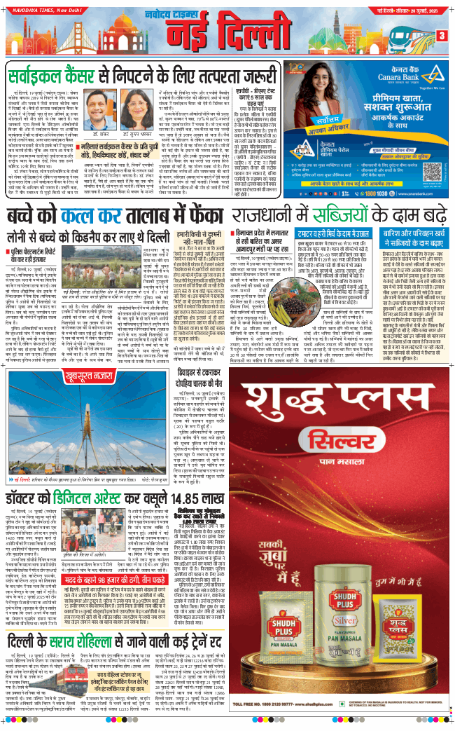 Main Edition 2025-07-20