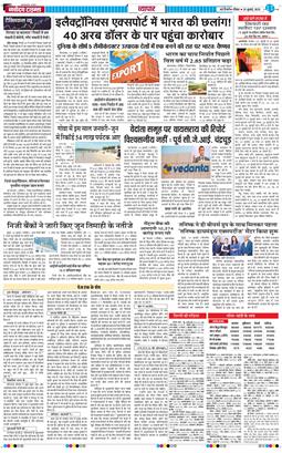 Main Edition 2025-07-20