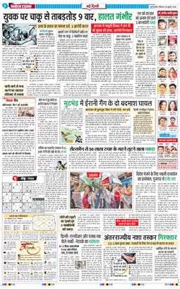 Main Edition 2025-07-20