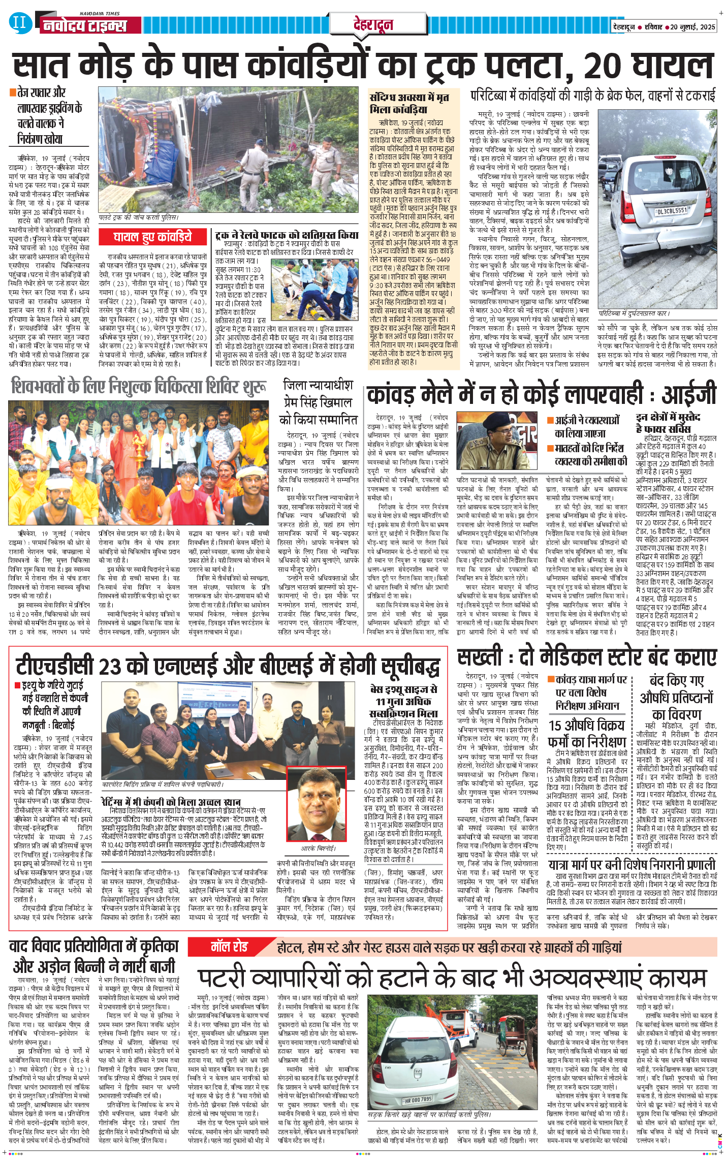 DEHRADUN TIMES 2025-07-20