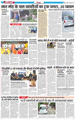 DEHRADUN TIMES 2025-07-20