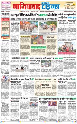Ghaziabad 2025-07-20