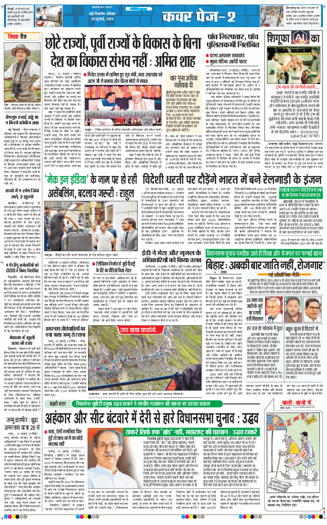 Main Edition 2025-07-20