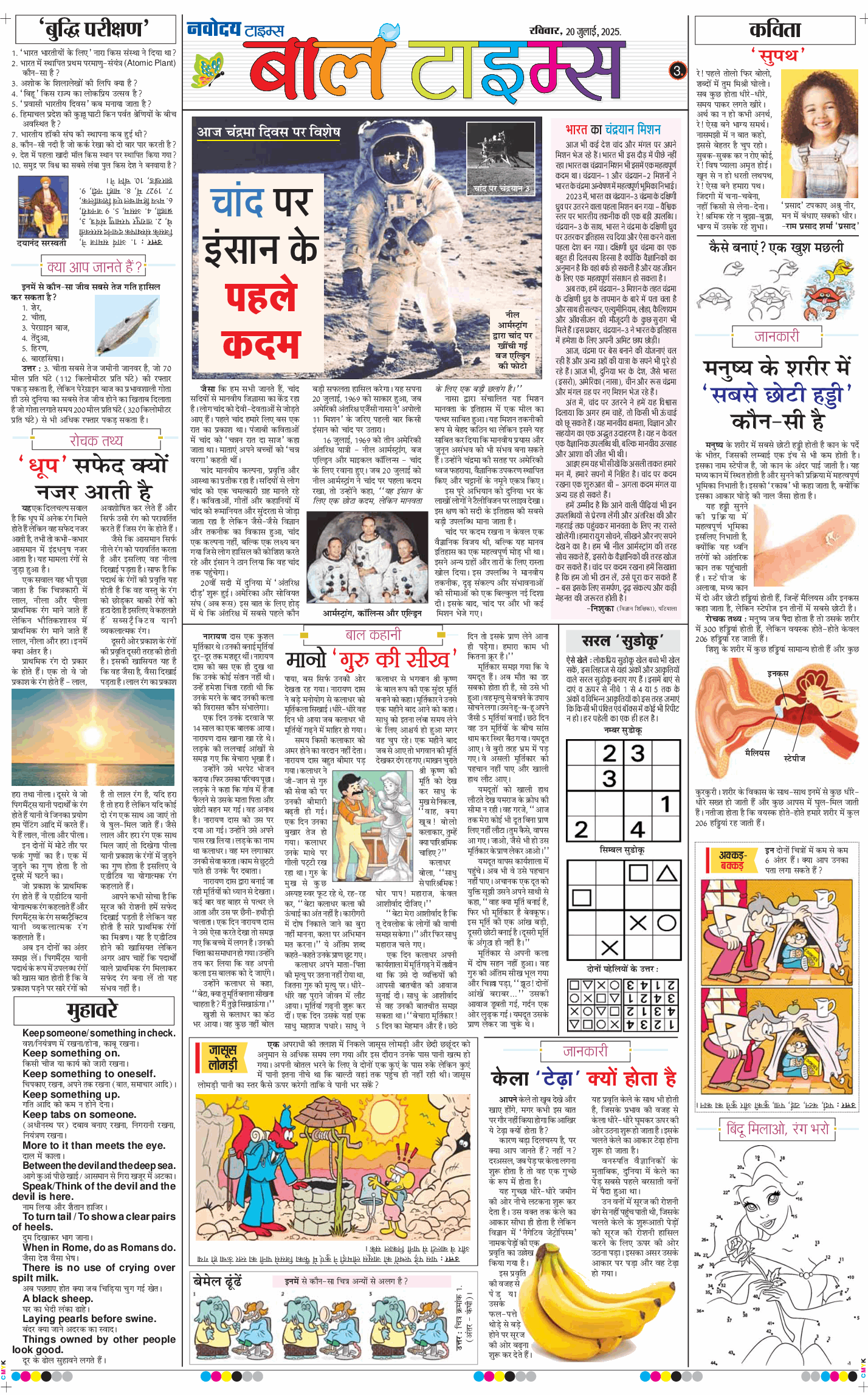 Magazine 2025-07-20