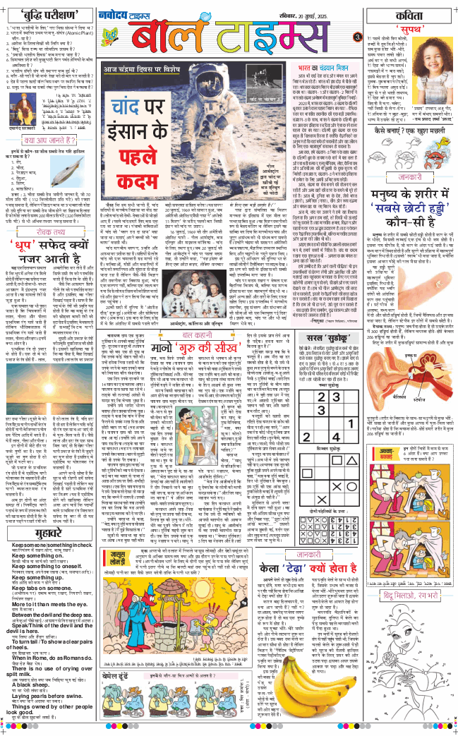 Magazine 2025-07-20