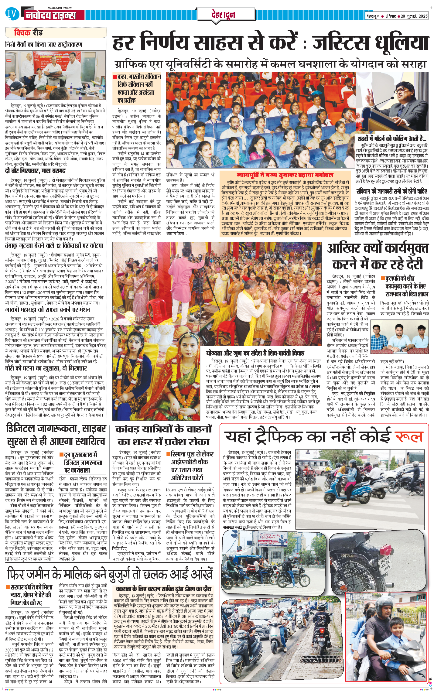 DEHRADUN TIMES 2025-07-20