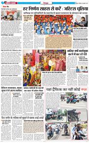 DEHRADUN TIMES 2025-07-20