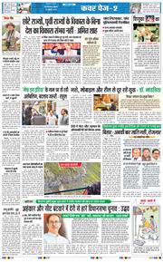 THE NAVODAYATIMES NCR MAIN 2025-07-20