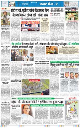 THE NAVODAYATIMES NCR MAIN 2025-07-20