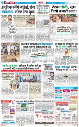 Main Edition 2025-07-20