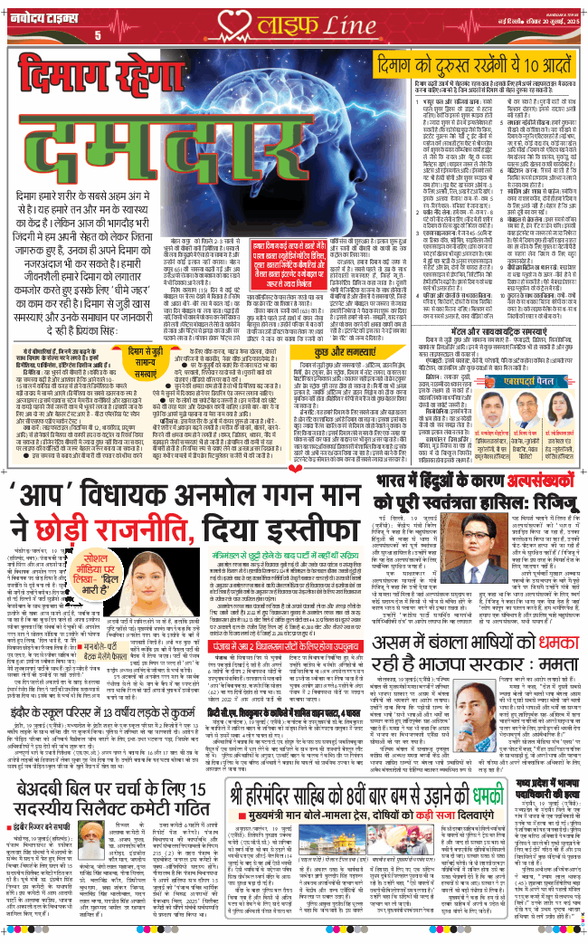 THE NAVODAYATIMES NCR MAIN 2025-07-20