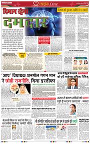 THE NAVODAYATIMES NCR MAIN 2025-07-20