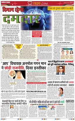 THE NAVODAYATIMES NCR MAIN 2025-07-20