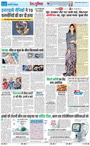 THE NAVODAYA TIMES MAIN UTTARAKHAND AND DEHRADUN 2025-07-20