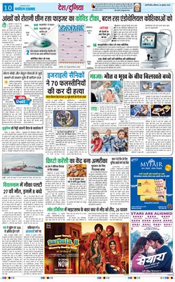 THE NAVODAYATIMES NCR MAIN 2025-07-20