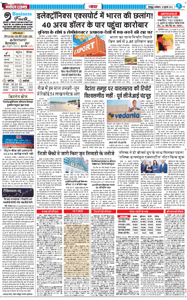 THE NAVODAYA TIMES MAIN UTTARAKHAND AND DEHRADUN 2025-07-20