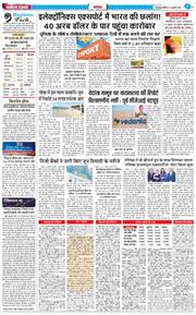 THE NAVODAYA TIMES MAIN UTTARAKHAND AND DEHRADUN 2025-07-20