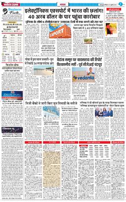 THE NAVODAYA TIMES MAIN UTTARAKHAND AND DEHRADUN 2025-07-20