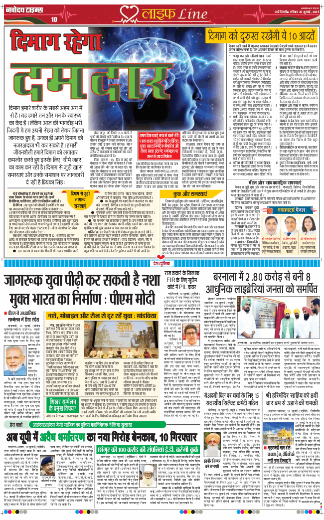 Main Edition 2025-07-20
