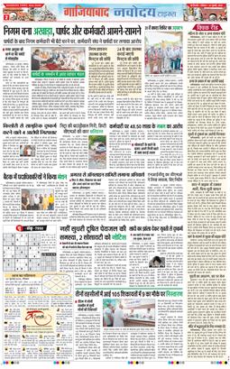 Ghaziabad 2025-07-20