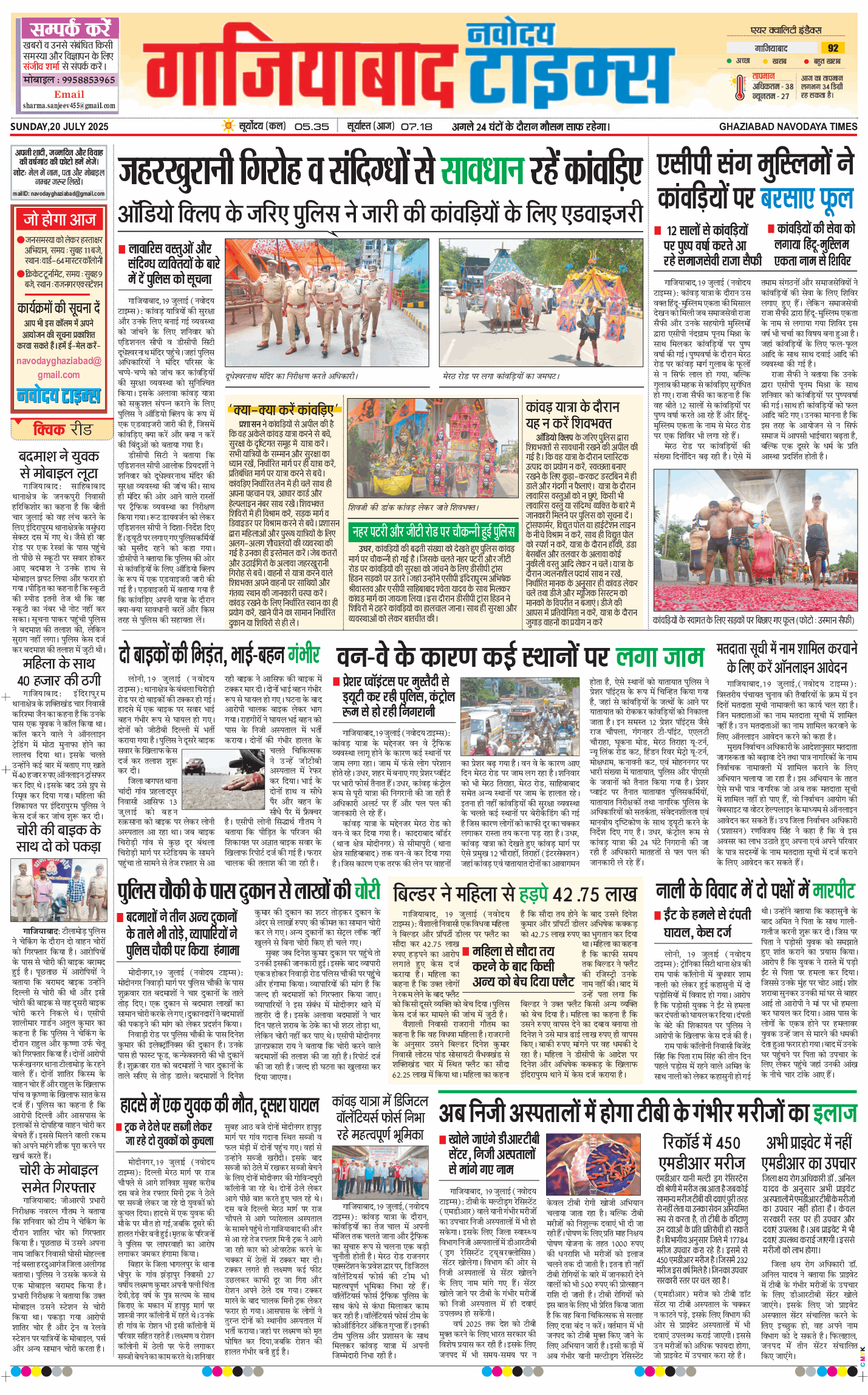 Noida 2025-07-20