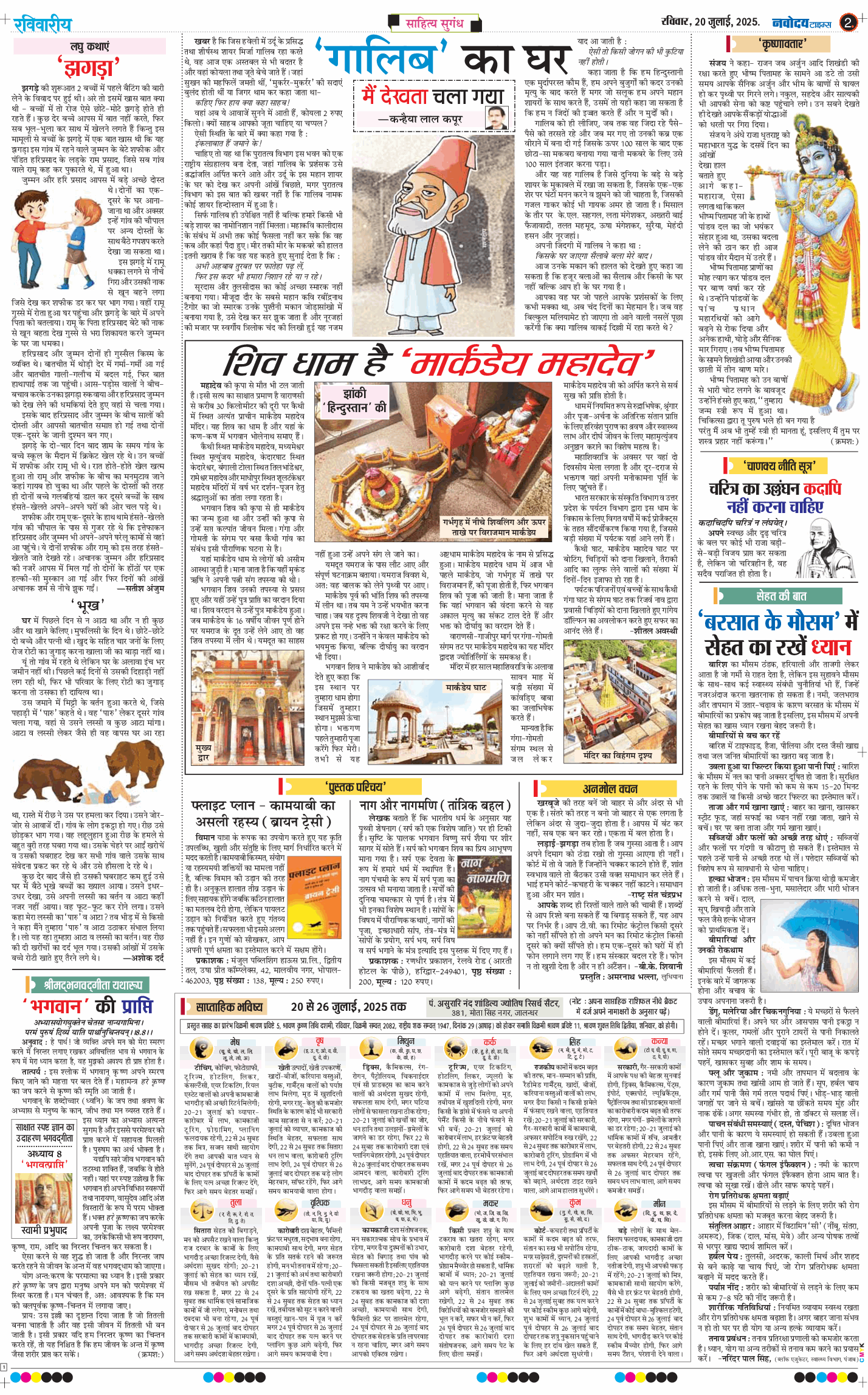 Magazine 2025-07-20