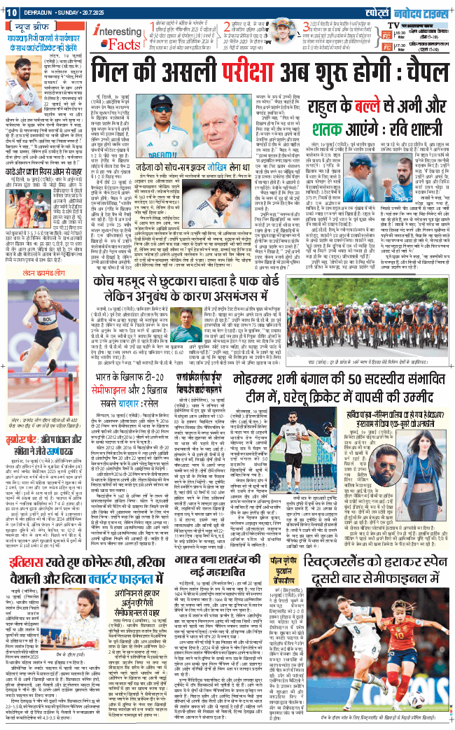 THE NAVODAYA TIMES MAIN UTTARAKHAND AND DEHRADUN 2025-07-20