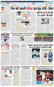 THE NAVODAYA TIMES MAIN UTTARAKHAND AND DEHRADUN 2025-07-20